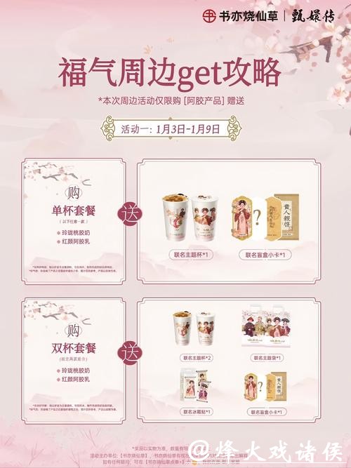 好书 好剧 好文创