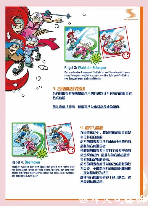 体荟四季丨徒步、滑雪、骑行…这份月月不重样的全年运动指南请收好！